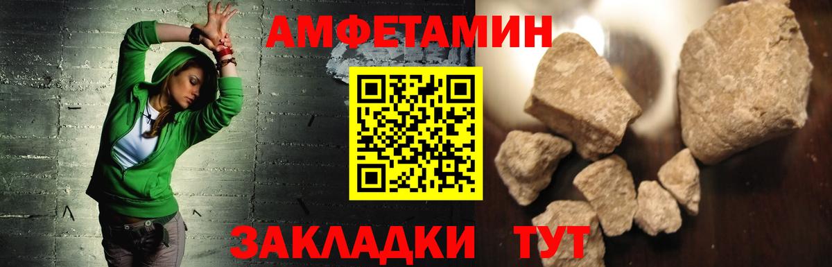 АМФ 97%  Вход с VPN  АМФЕТАМИН  Ржев 