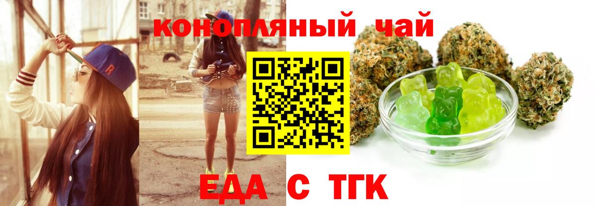 Canna-Cookies конопля  Вход с VPN  Ржев 