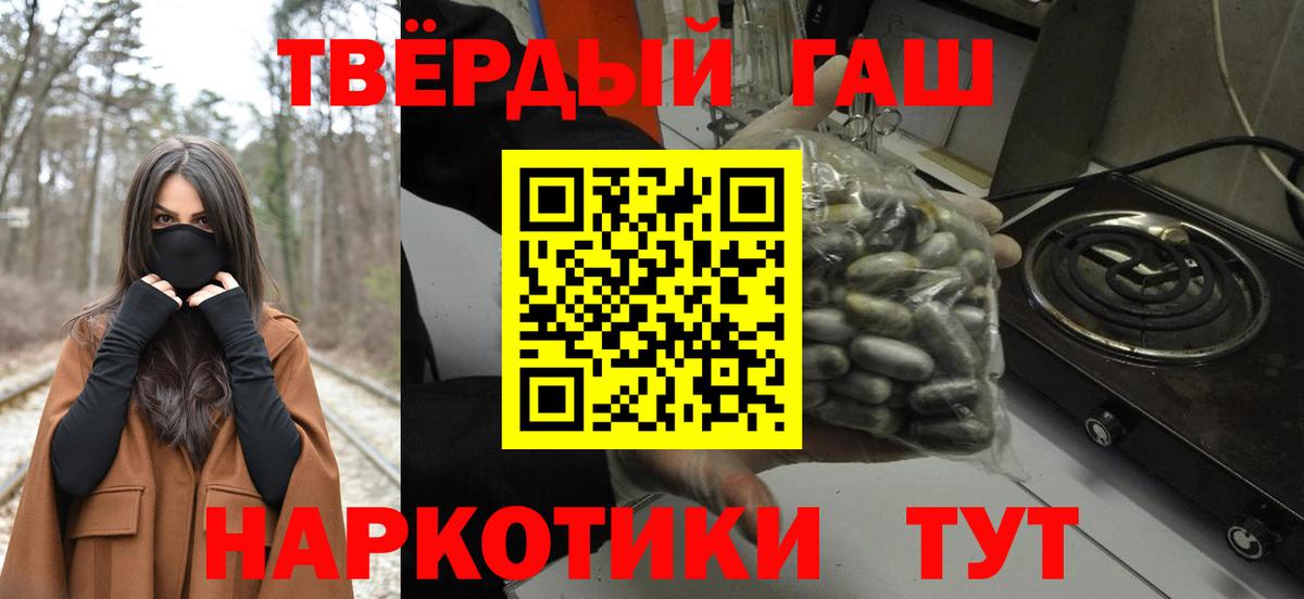 ГАШ гашик  ГАШИШ индика сатива  Ржев  Вход с VPN 
