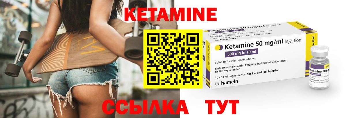 КЕТАМИН VHQ  Вход с VPN  Ржев  omg зеркало  Кетамин VHQ 
