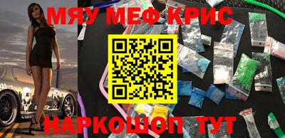 метамфетамин Ставрополь