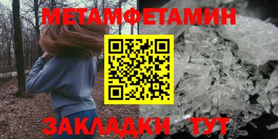 метамфетамин Ставрополь