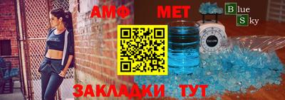 метамфетамин Ставрополь