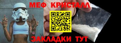метамфетамин Ставрополь