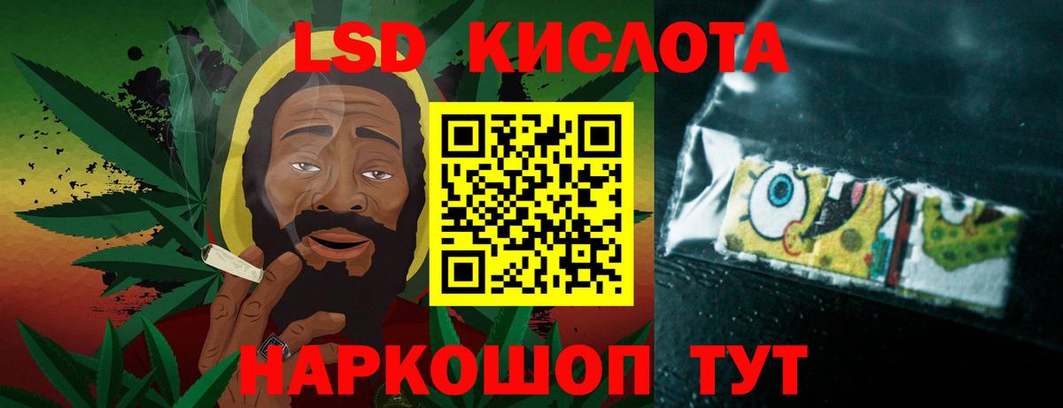 LSD-25 экстази кислота Ржев