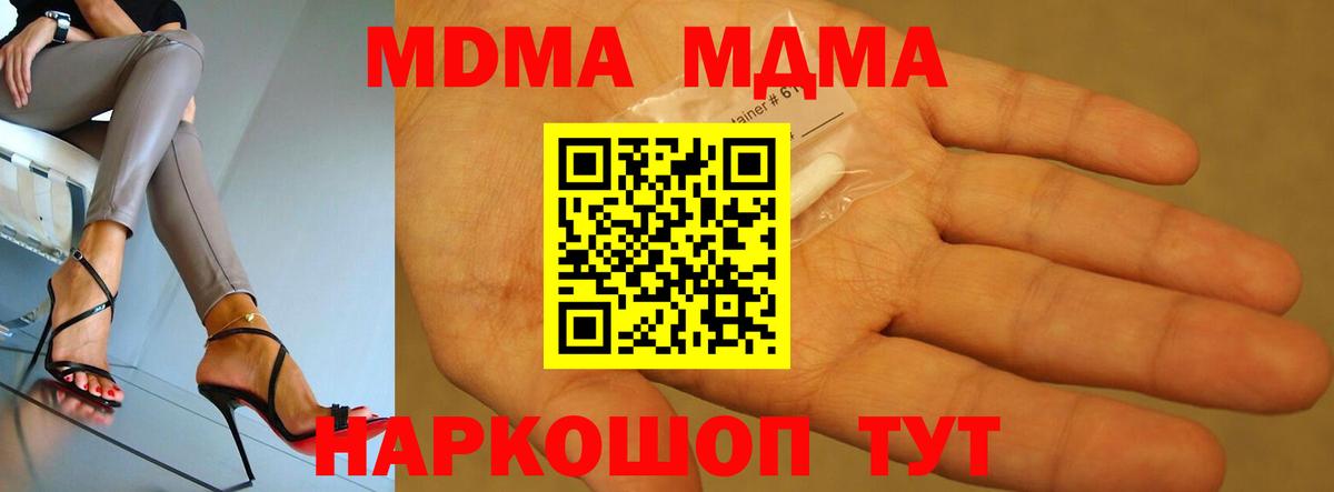 Ржев  МДМА  Вход с VPN  MDMA кристаллы 