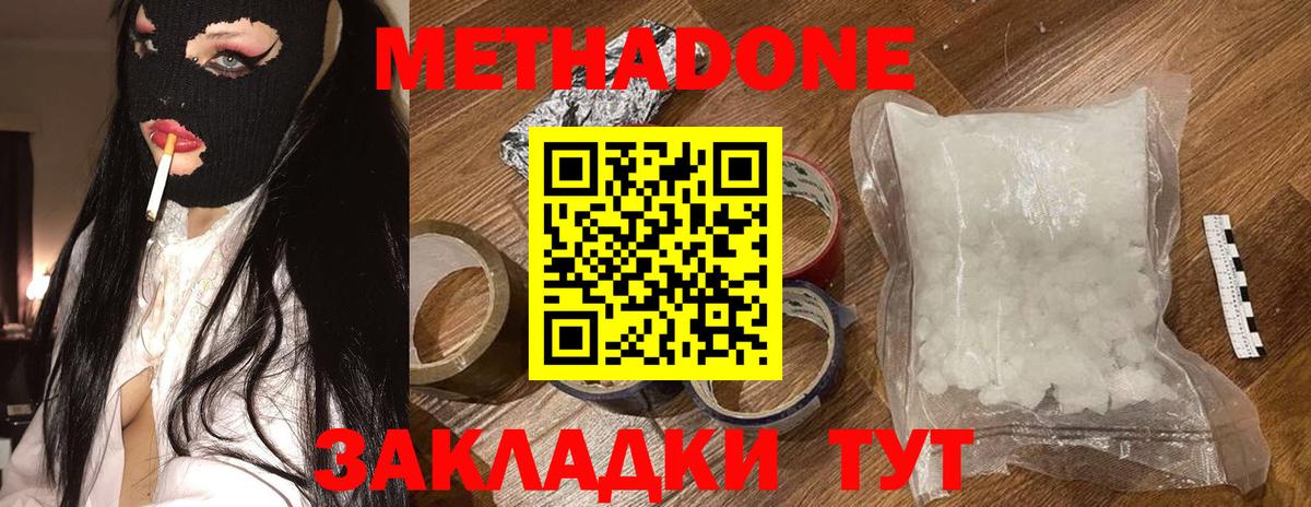 МЕТАДОН белоснежный  Вход с VPN  Ржев 