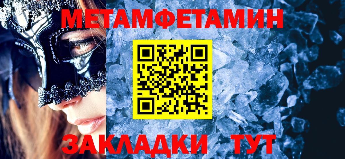 Метамфетамин Methamphetamine  МЕТАМФЕТАМИН  Ржев  Вход с VPN 